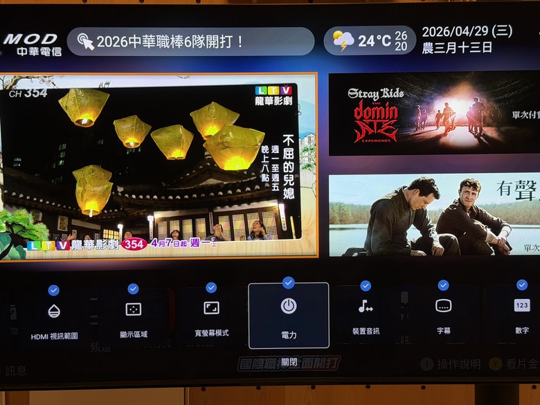 Sony Bravia 9 與中華電信MOD的遙控關機問題