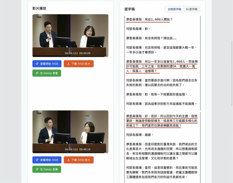 ❤️國民黨台中立委廖偉翔喊：印度移工一千人不夠，擴大到兩萬人❤️