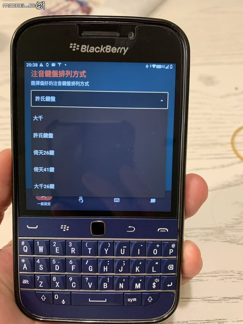 黑莓手機 注音輸入法 支援實體鍵盤