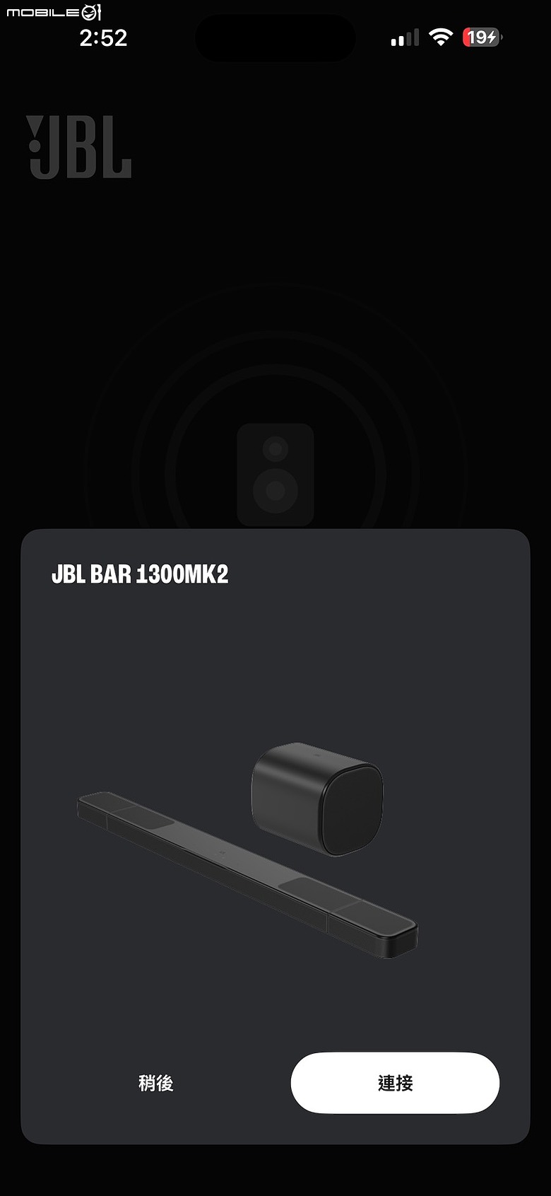 聲音不是變大，而是空間被打開：JBL Bar 1300MK2 體驗分享