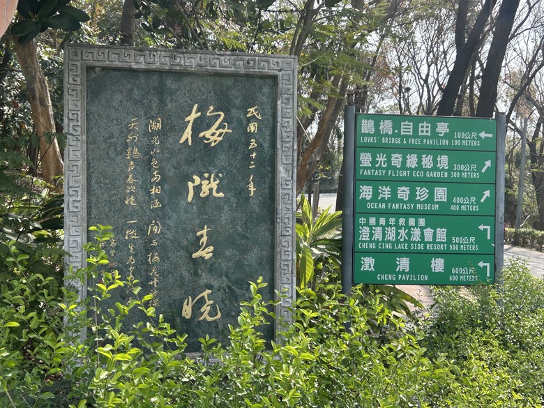 「 兩 鐵 列 車 」 騎 遊 高 雄 果 嶺 自 然 公 園