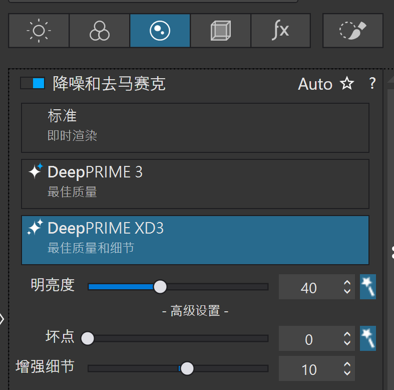 DxO PhotoLab 於M43的個人使用心得