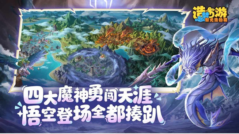 《造夢西遊之黎尤浩劫篇》4月17日 正式開啟測試 西遊經典 ARPG 原班人馬正統續作 | 以西遊記為背景 融合橫版動作與策略玩法 打造前所未有的爽快戰鬥體驗 揮舞金箍棒化身齊天戰神 操控法術遠程制敵