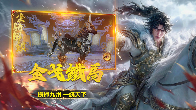 《列國風雲錄》4月1日 12服開啟 三國題材 MMORPG 五大職業:星將、追雲、奇謀、霸槍、狂刀 | 魏蜀吳群四大陣營自由選擇 超大地圖即時國戰 登入送神將 攻城掠地一路稱王 打造屬於你的三國霸業!