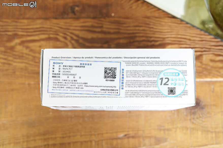 Sony REON POCKET PRO 試用分享｜冷暖皆宜的實用系智慧穿戴裝置