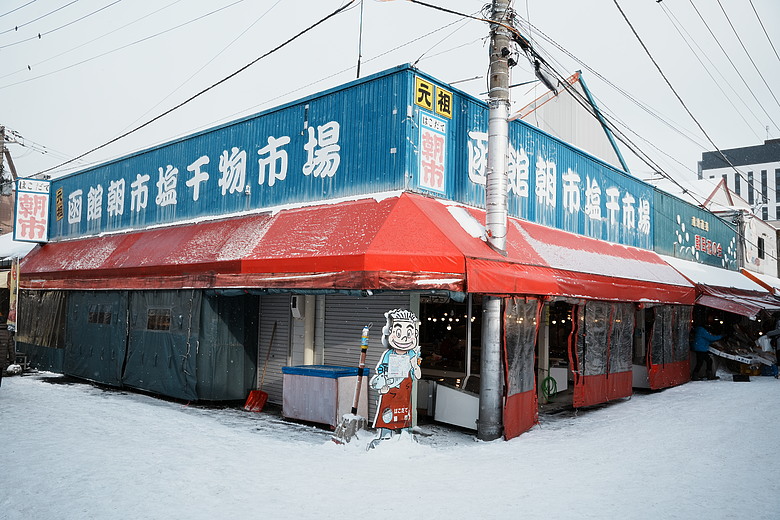 2026 北海道12天小蜜月 (下)『白老町隱藏景點、洞爺湖奢華湖景飯店 & 函館百萬夜景』