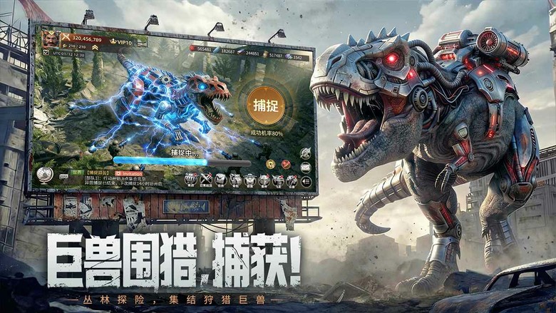 《鬥獸戰場》4月13日 開啟測試 末世降臨！異種巨獸全面覺醒 硬派SLG 手遊 | 禮包碼、兌換碼、虛寶碼 | 在文明崩壞的廢土世界中 孵化恐龍與變異巨獸 建立專屬基地 運用策略與科技對抗敵對勢力