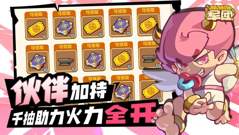 《咻咻咻軍團》中世紀主題為背景的放置刷寶冒險RPG爽遊 | 千抽福利直接送 | 戰車+弓箭手合成進化 一路推關一路變強 裝備狂掉、戰力狂飆 不肝不氪也能輕鬆稱霸 爽爽成長無壓力 帶領你的軍團奪回王國