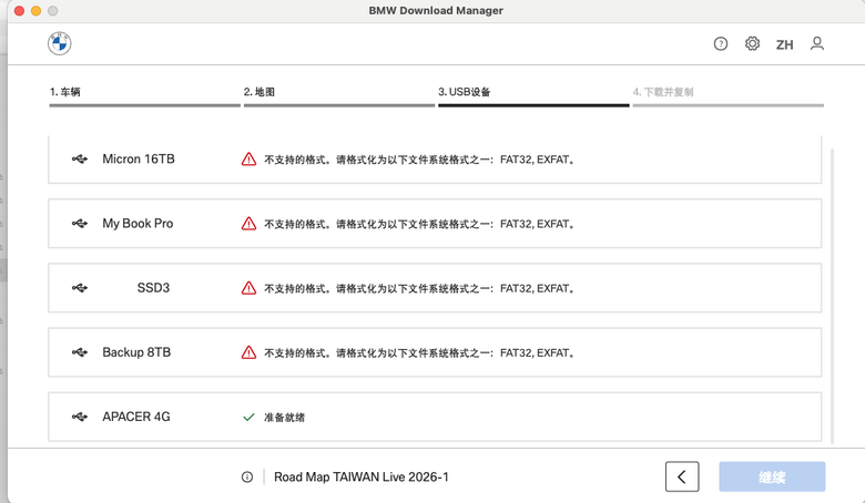 BMW USB 導航圖資更新 分享