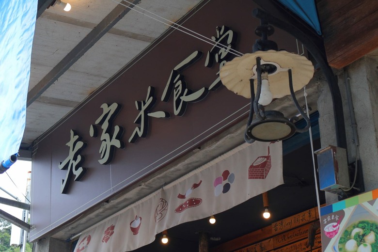 點我看大圖 【遊記】在台灣逛過了許多「老街」,所以這次要出國逛「老街」,南庄老街、十三間老街 - 大漠國渡
