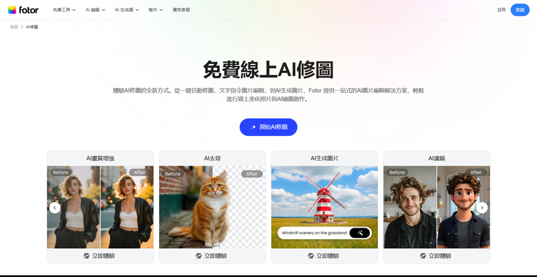 手機內建AI修圖太雞肋？Apple AI與Samsung AI痛點大吐槽，2026必備線上修圖工具推薦