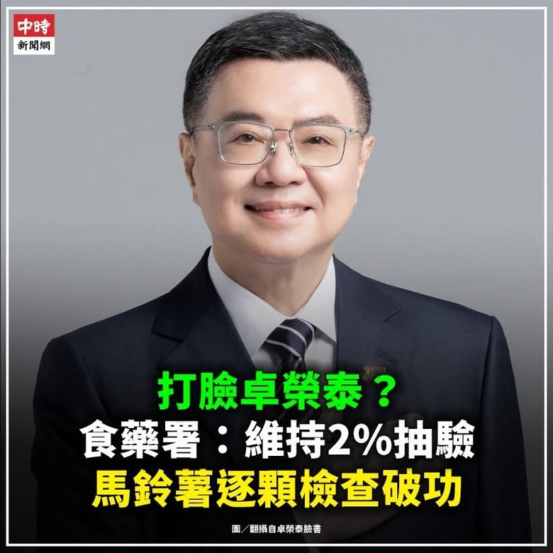 民進黨卓榮泰是騙子！！不愧是騙子島！