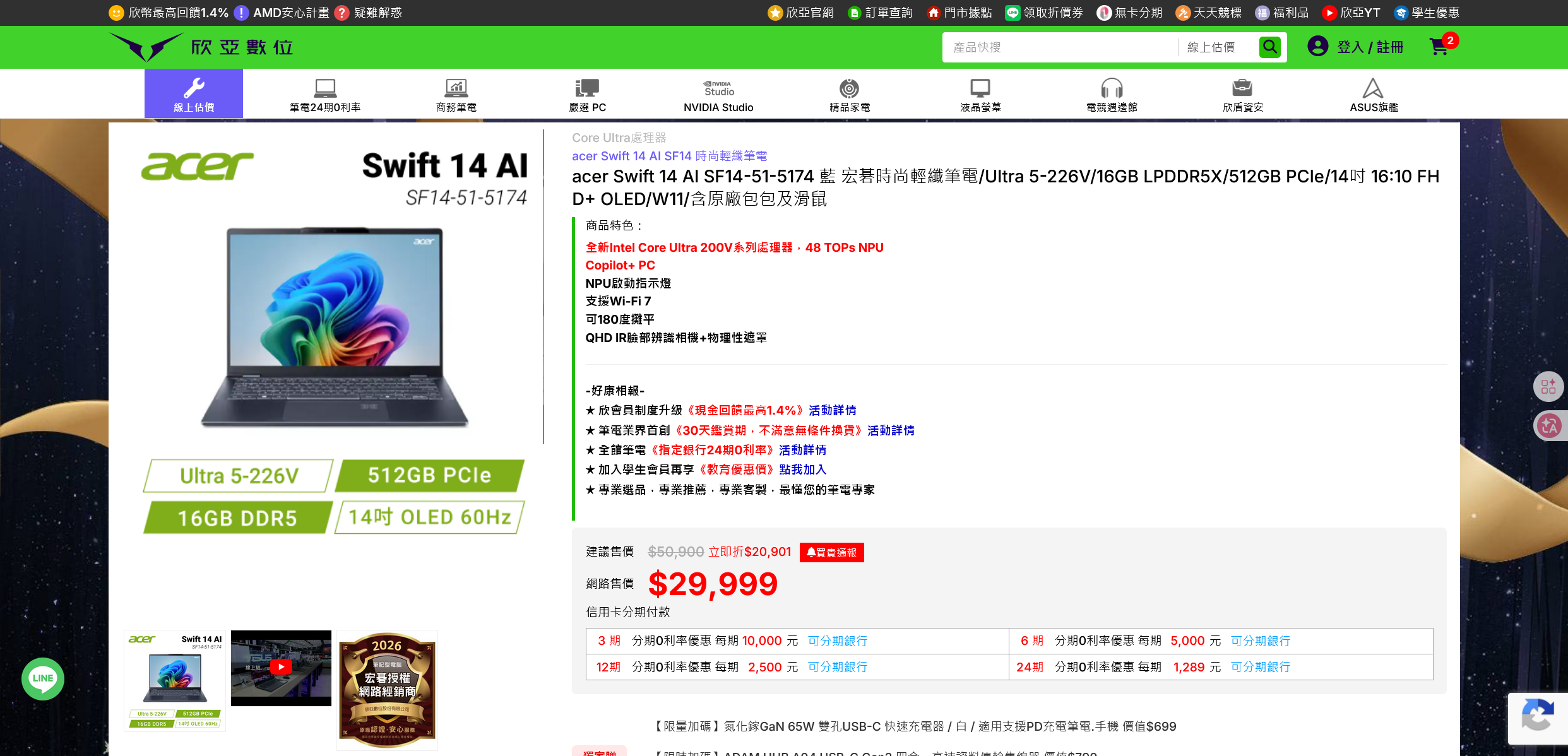 20-30K筆電推薦