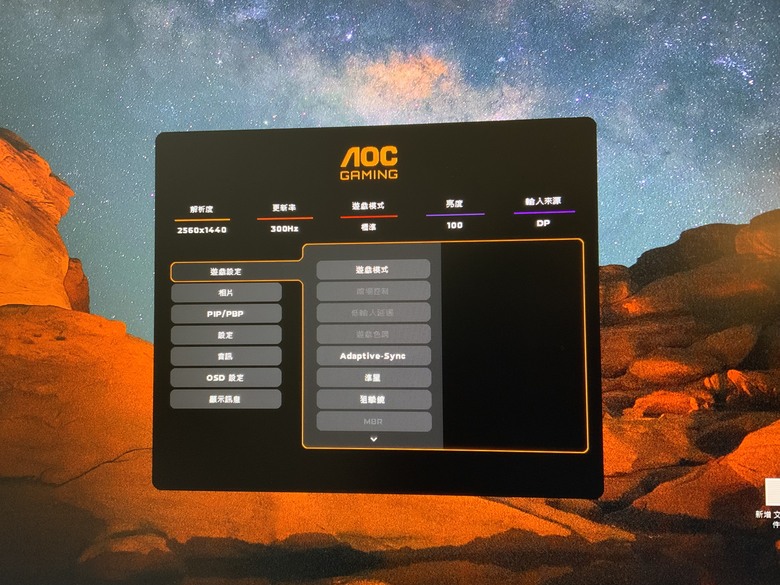 AOC Q27G4SL/WS 圓偏光電競螢幕 簡易開箱評測