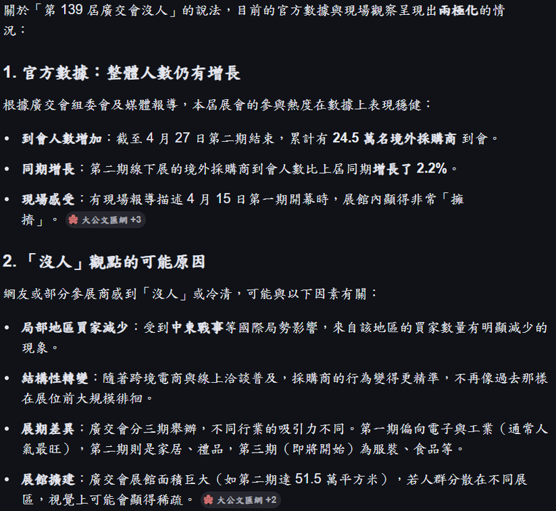 中共國的2026廣州進出口商品交易會，冷冷清清，沒啥訂單