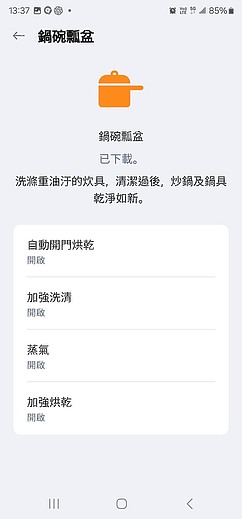 【回文抽獎】實測！LG 四方洗蒸氣洗碗機 直球對決廚房 10 大清潔魔王，展現全屋潔淨力！