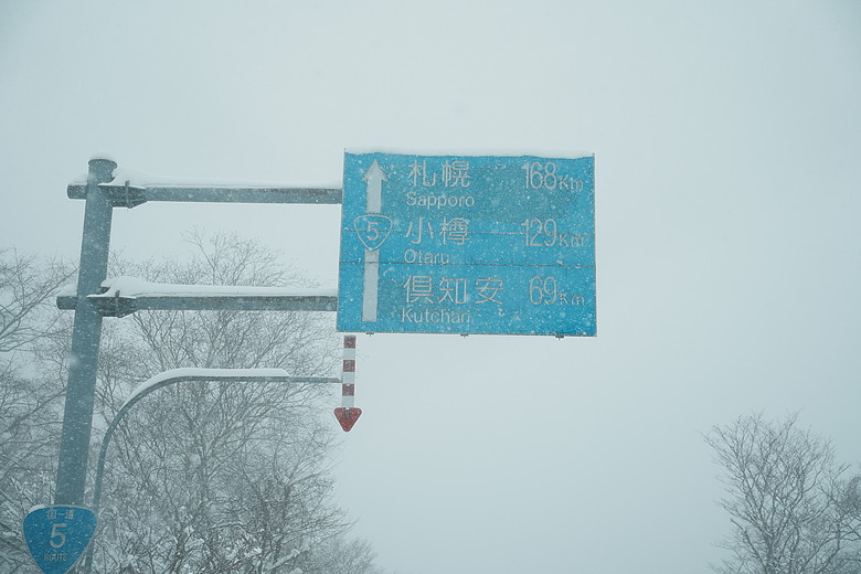 點我看大圖 2026 北海道12天小蜜月 (終)『暴風雪裡的余市蒸餾所 & 北海道唯一米其林三星法餐』