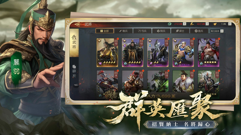 《三國:計定山河》4月23日正式上線 智遊在線代理 三國題材策略手遊 全新沙盤世界 | 百萬格沙盤世界任你征戰 親建封地、招募名將、運籌帷幄決勝千里 重現官渡、赤壁等經典戰役 策略搭配兵種相剋翻盤全場