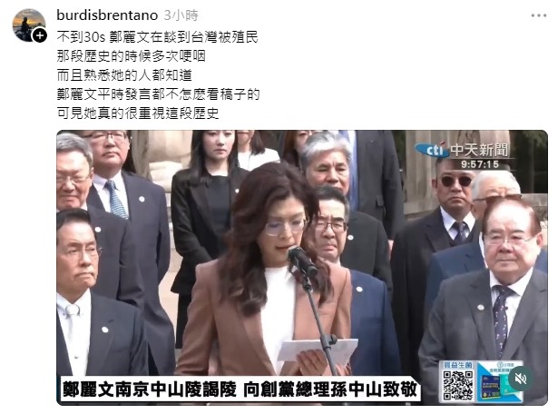 ［鄭麗文］有帶國旗去中國嗎？？