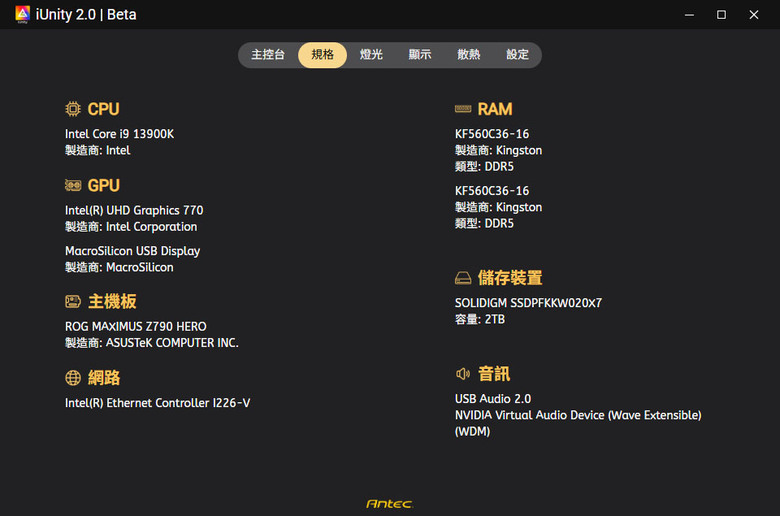 Antec Vortex View 360一體式水冷散熱器開箱