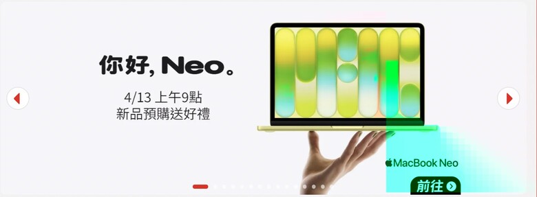 台灣電商購物網開放 MacBook Neo 預購