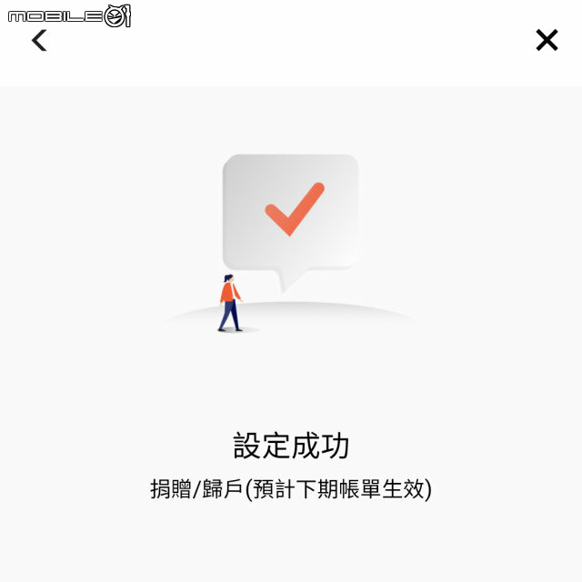 ［已解決］遠傳會員無法設定電子發票載具的問題