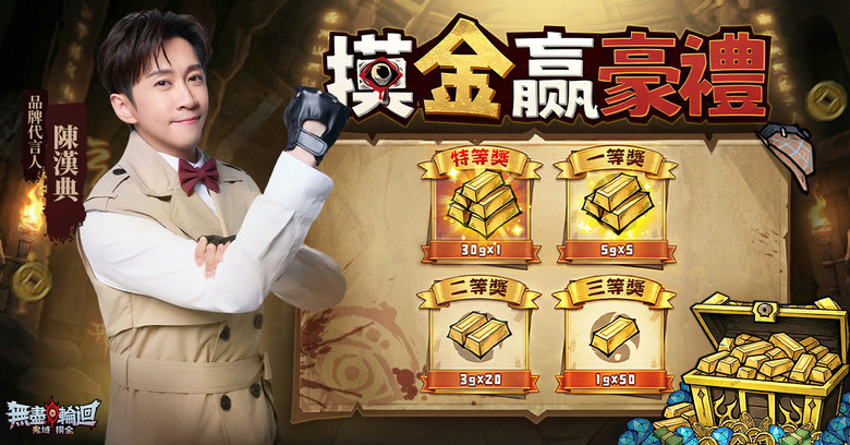 《無盡輪迴:鬼域摸金》4月14日 台港澳、東南亞 正式上線 中式恐怖×Roguelike探索 全新搜打撤玩法來襲 | 禮包碼、兌換碼 | 踏入復古公寓與廢棄校園 破解謎題 隨機技能與法器自由構築流派