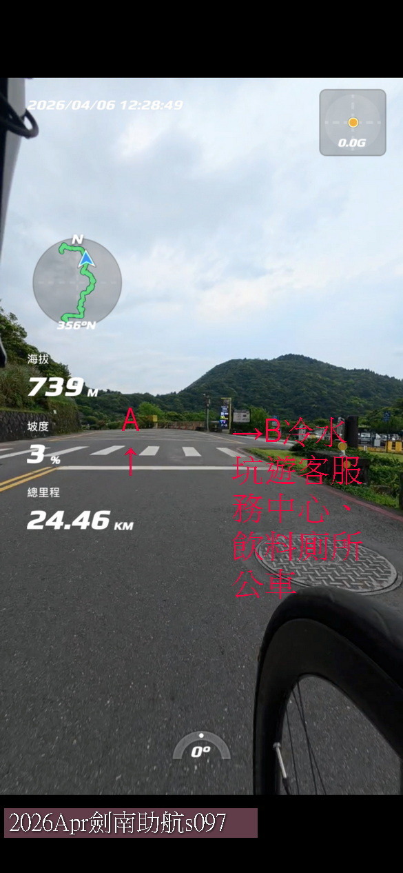 『騎上台北公路之顛』😊從台北市中心到助航站海拔1076公尺，盡享陽明山四季風景的林蔭大道！