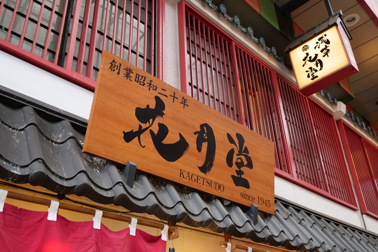 東京運氣不好的一天