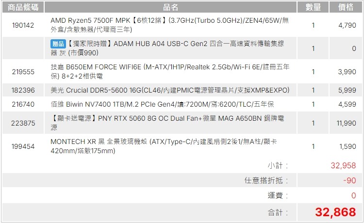玩線上遊戲的PC，預算約3-4萬。