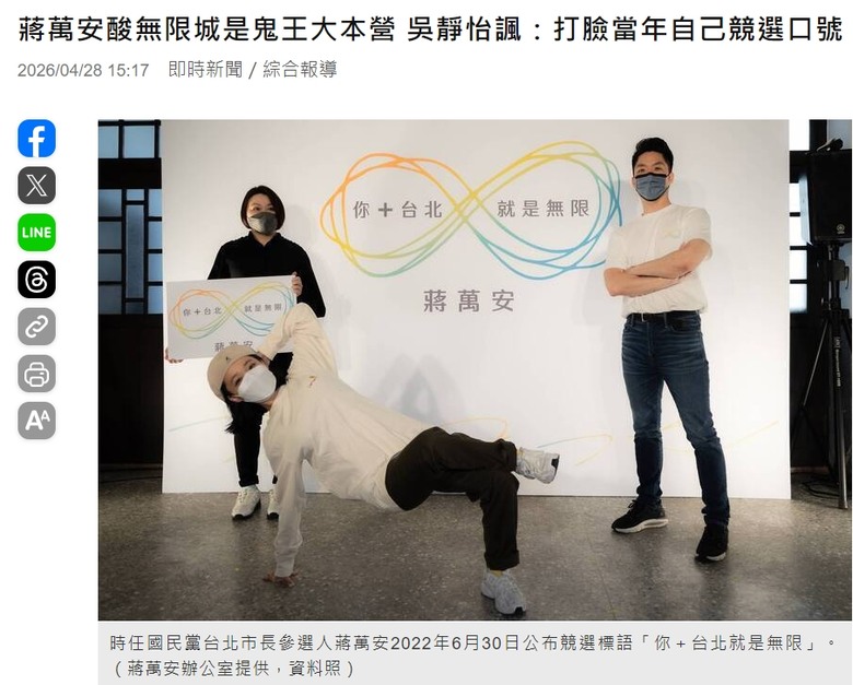 「鬼王大本營」蔣萬安忘記自己的口號嗎？？？鼠患大本營