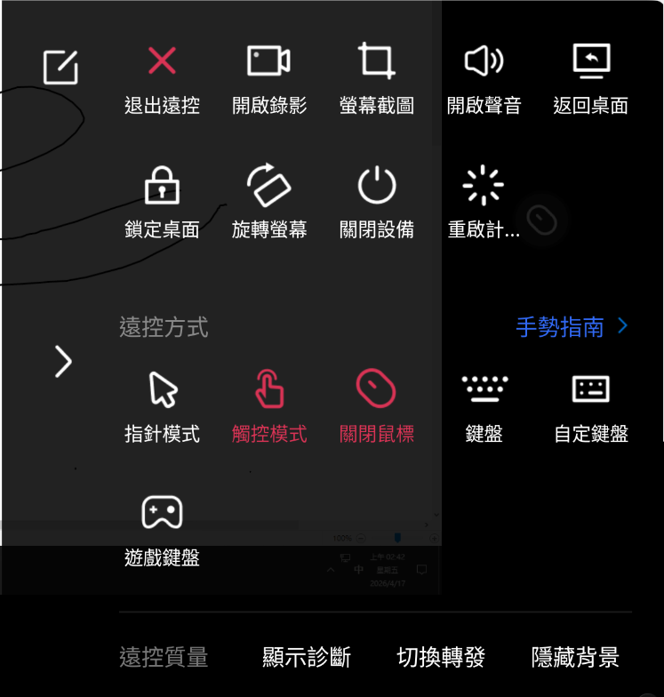 AweSun 遠端桌面好用嗎？手機控電腦、遠端辦公、遊戲模式一次看