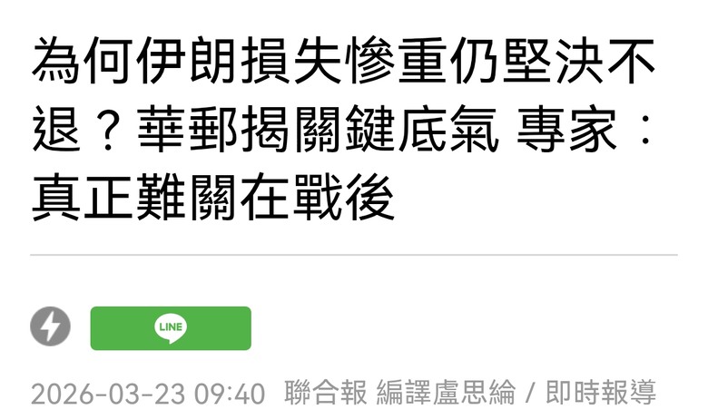 只要停戰 中國救援隊 隨時可進入伊朗