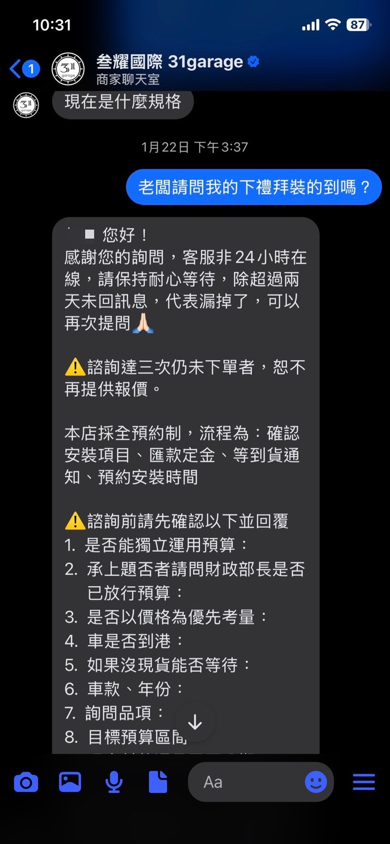 改車慎選改車行