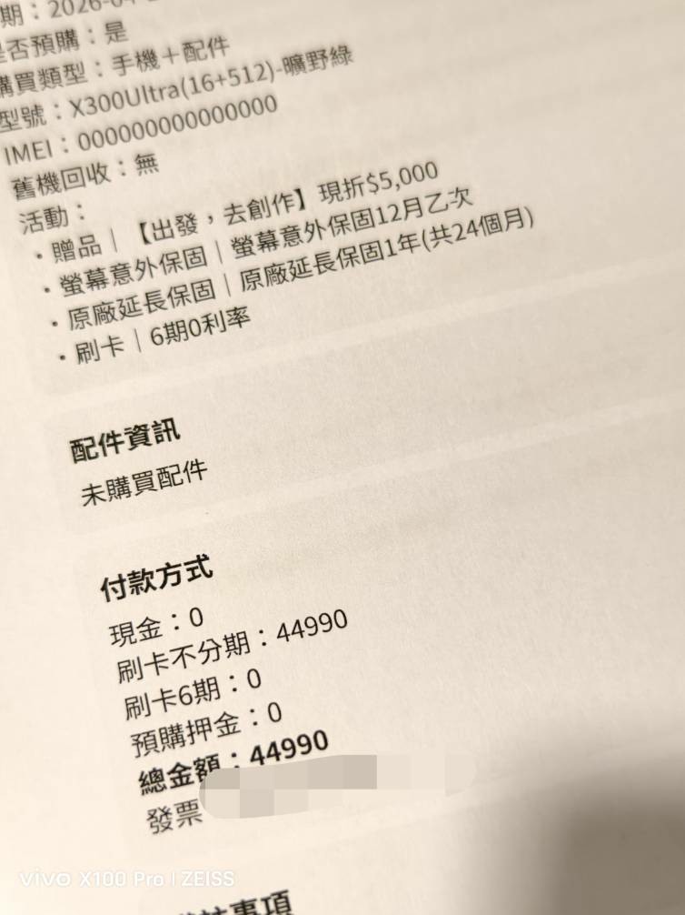 X300 Ultra vs X100 Pro 體驗店簡單體驗
