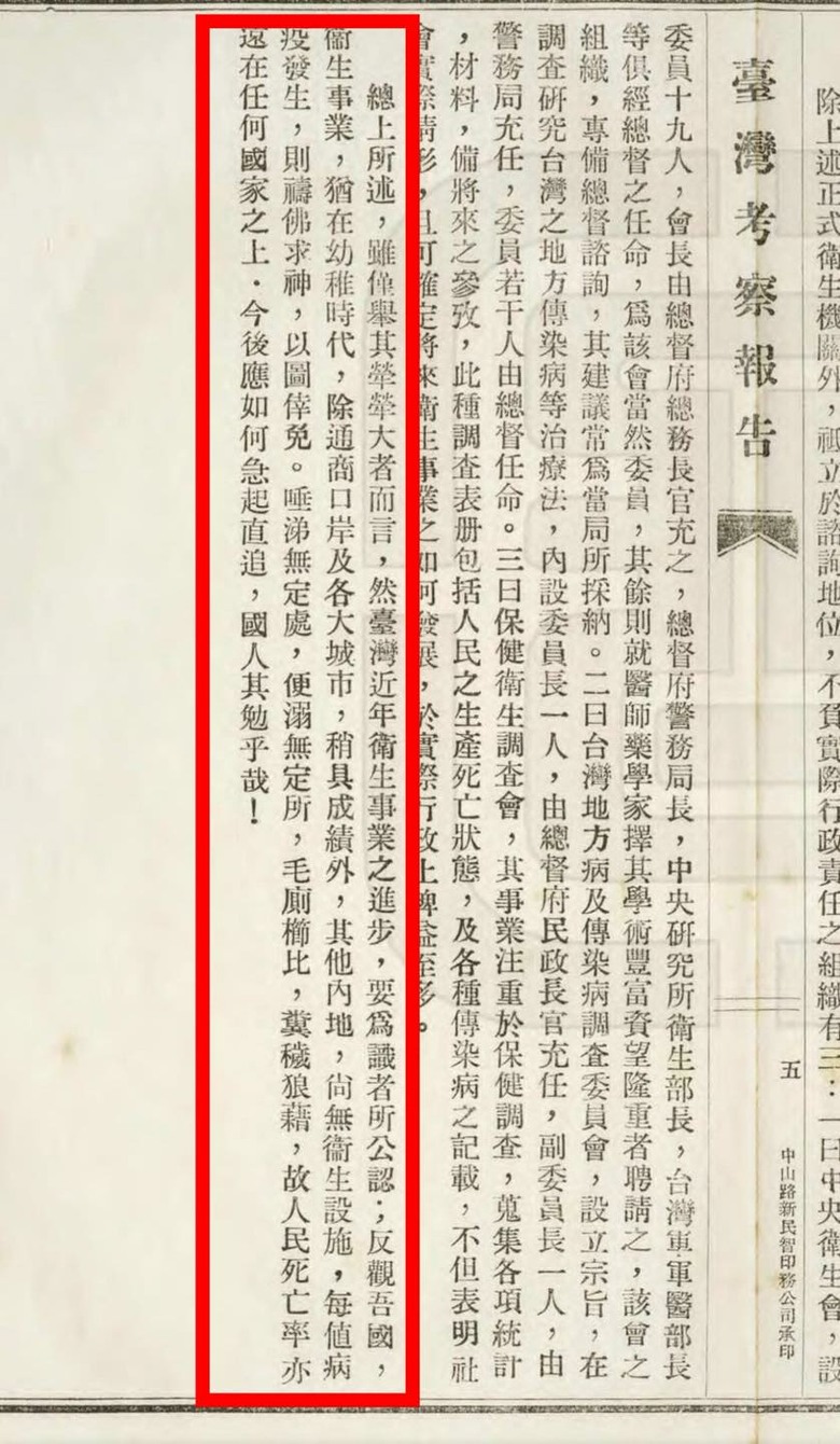 國民黨1945年的管理，就是沒有管理+貪污，其實是沒能力管理台灣這個比中國先進的島嶼的