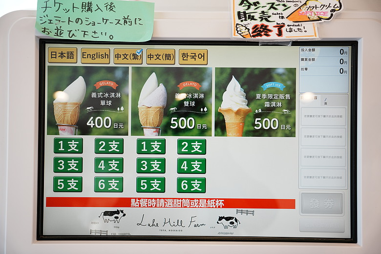 2026 北海道12天小蜜月 (下)『白老町隱藏景點、洞爺湖奢華湖景飯店 & 函館百萬夜景』