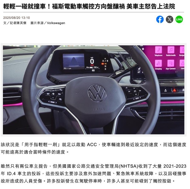 車廠集體回頭？實體按鍵派vs觸控派，哪個才會是未來？