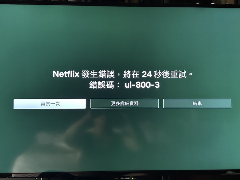 有誰知道如何解決小米盒子3增強版改國際版後 youtube跟netflix無法打開