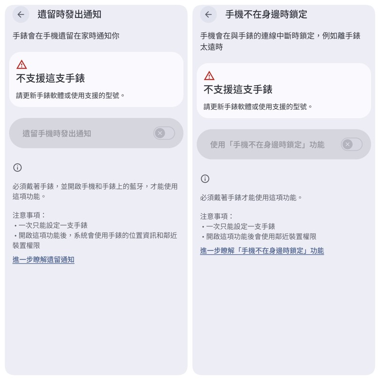 要如何開啟wear os手錶的這兩個功能?