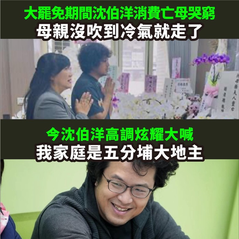 大地主家吹不起冷氣？台灣經濟奇蹟？？騎雞？？