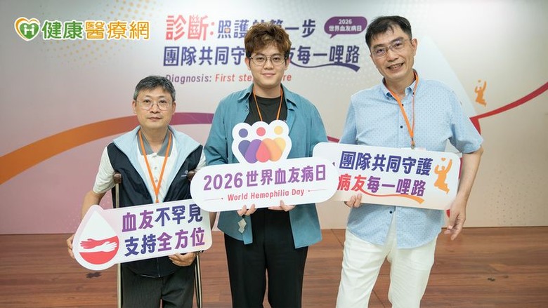 點我看大圖 不讓罕病限制人生世界血友病日籲:早期診斷開啟照護的第一步