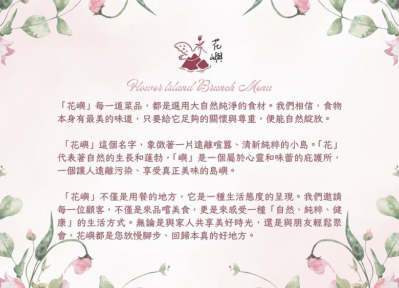 台北士林美食】花嶼輕食館必吃！北海道干貝麵疙瘩＋剝皮辣椒雞麵