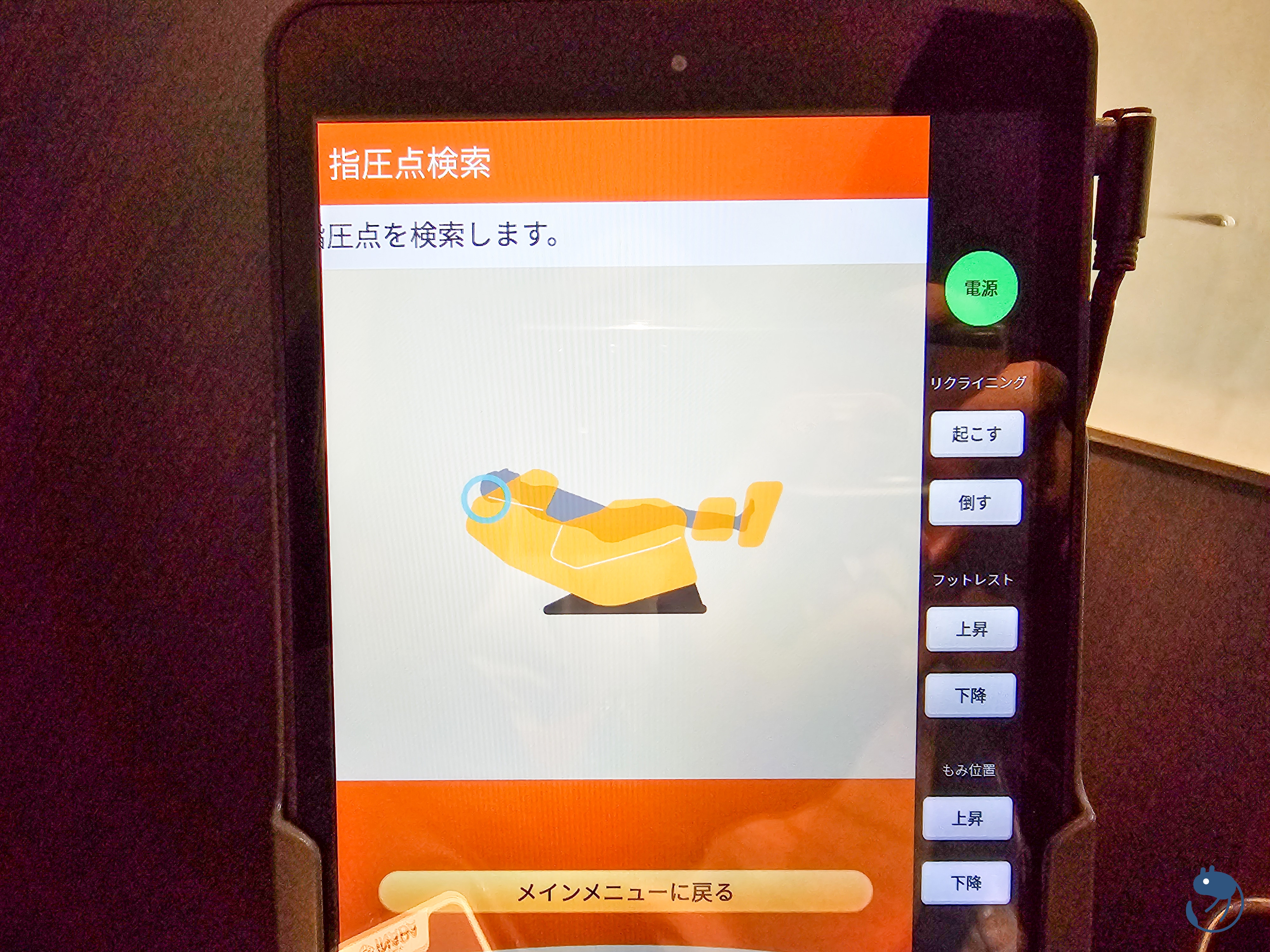 日本-東京|日本航空東京羽田機場頭等貴賓室 First Lounge 體驗紀錄