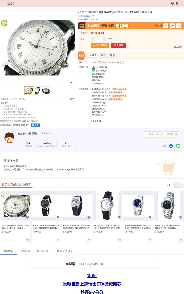 沒有在對的時間做該做的事