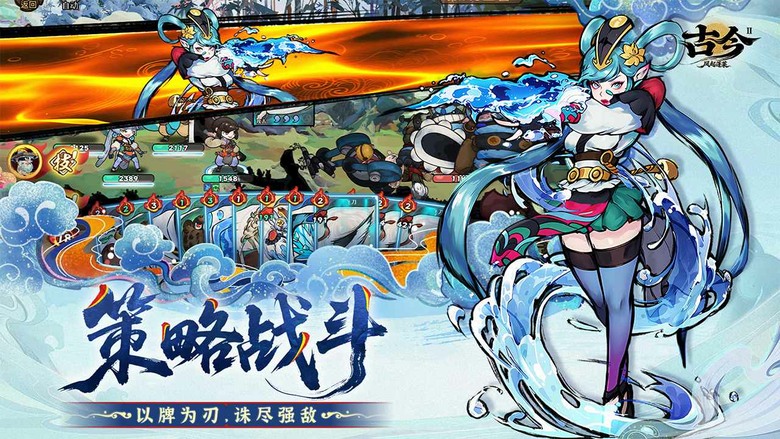 《古今2-風起蓬萊》4月14日 正式上線 萬千武學 構築獨門套路 融合 Roguelike隨機性、DBG牌組構築 東方武俠 卡牌策略手遊 | 在幻境中破解機關謎題、收集神兵利器 與各路俠客並肩闖蕩江湖