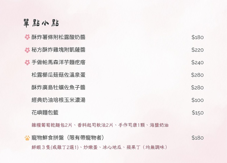 台北士林美食】花嶼輕食館必吃！北海道干貝麵疙瘩＋剝皮辣椒雞麵