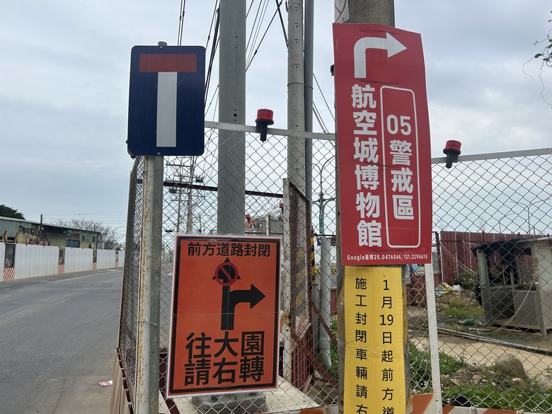 騎遊桃園航空城「05警戒區」(桃園國際機場)