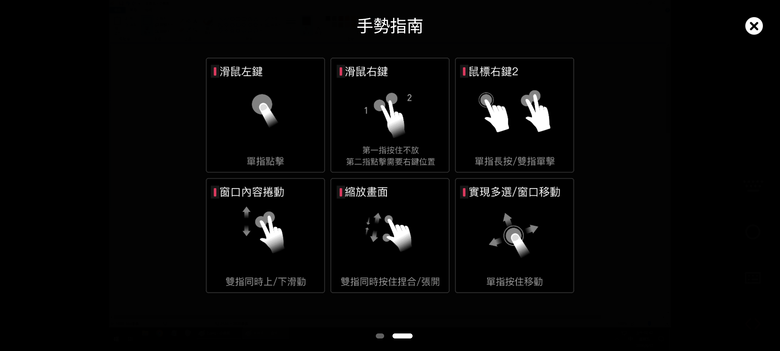 AweSun 遠端桌面好用嗎？手機控電腦、遠端辦公、遊戲模式一次看