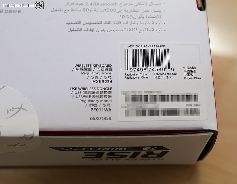 HP 無線三模＋熱插拔 HyperX Alloy Rise RGB 75 Wireless